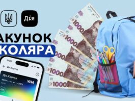 Стало відомо, скільки родин Дніпропетровщини вже скористалися державною програмою «Пакунок школяра»