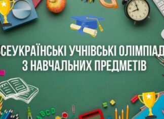 На Павлоградщині стартував І етап Всеукраїнських учнівських олімпіад