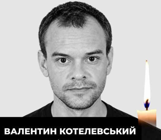 Через ворожий удар по Павлограду загинув гірник Валентин Котелевський