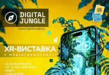 У Павлоградському історико-краєзнавчому музеї відбудеться інтерактивна XR-виставка Digital Jungle Ukraine