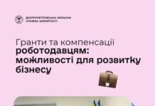 У Павлограді підприємці можуть отримати гранти на започаткування та масштабування власного бізнесу
